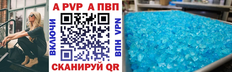 Альфа ПВП Crystall хочу наркоту Петухово