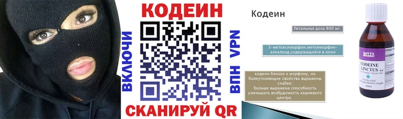 Codein напиток Lean (лин)  наркота  Петухово 