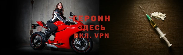 героин Сафоново