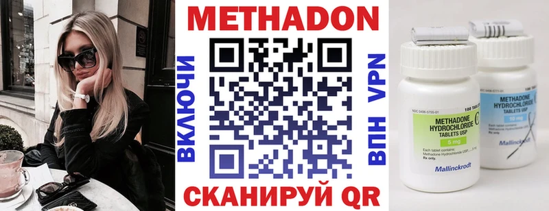 МЕТАДОН methadone  купить наркотик  Петухово 